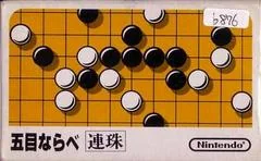 Renju Gomoku Narabe - Famicom - Retrocharting