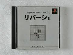 Reversi II - PlayStation - Retrocharting