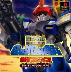 Ridegear Guybrave - PlayStation - Retrocharting