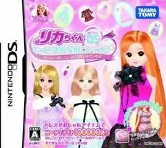 Background - Rika-Chan DS Motto! Onna No Ko Lesson: Oshare Oshigoto Otetsudai Daisuki - Nintendo DS - Retrocharting