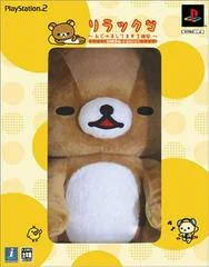 Rilakkuma: Ojama Shitemasu 2-shuukan [Limited Plush] - PlayStation 2 - Retrocharting