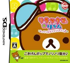Rilakkuma Rhythm - Nintendo DS - Retrocharting