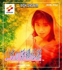 Risa no Yosei Densetsu: Risa Tachibana - Famicom Disk System - Retrocharting