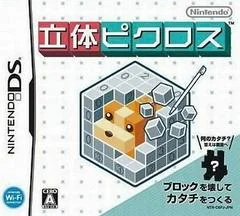 Rittai Picross - Nintendo DS - Retrocharting