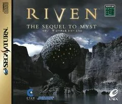 Background - Riven: The Sequel to Myst - Sega Saturn - Retrocharting