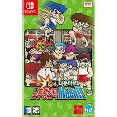 River City Melee Mach - Nintendo Switch - Retrocharting