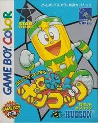 Robot Ponkottsu: Star Version - GameBoy Color - Retrocharting