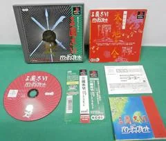 Romaji: Sangokushi VI With Power-Up Kit - PlayStation - Retrocharting
