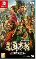 Background - Romance Of The Three Kingdoms 8 Remake - Nintendo Switch - Retrocharting