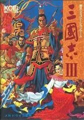 Background - Romance of the Three Kingdoms III - Sega Genesis - Retrocharting