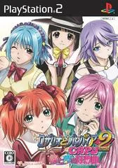 Rosario to Vampire Capu 2: Koi to Yume no Rhapsodia - PlayStation 2 - Retrocharting