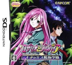 Rosario to Vampire: Tanabata no Miss Youkai Gakuen - Nintendo DS - Retrocharting
