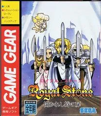 Background - Royal Stone: Hirakareshi Toki no Tobira - Sega Game Gear - Retrocharting