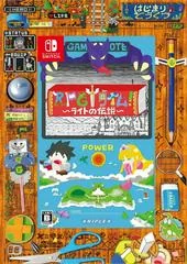 RPG Time! The Legend of Wright [Limited Edition] - Nintendo Switch - Retrocharting