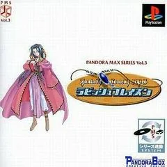 Rubbish Brazen - PlayStation - Retrocharting