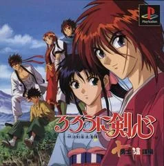 Background - Rurouni Kenshin: Meiji Kenkaku Romantan - Juuyuushi Inbou Hen - PlayStation - Retrocharting