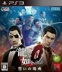 Ryu ga Gotoku 0 - Playstation 3 - Retrocharting