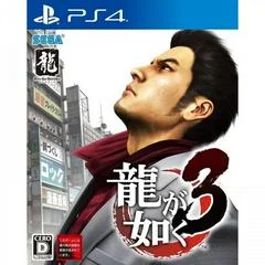 Background - Ryu Ga Gotoku 3 - Playstation 4 - Retrocharting