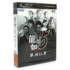 Background - Ryu Ga Gotoku 5 [Limited Edition] - Playstation 3 - Retrocharting