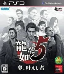 Ryu ga Gotoku 5 - Playstation 3 - Retrocharting