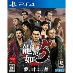 Ryu Ga Gotoku 5 - Playstation 4 - Retrocharting