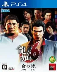 Ryu ga Gotoku 6: Inochi no Uta - Playstation 4 - Retrocharting
