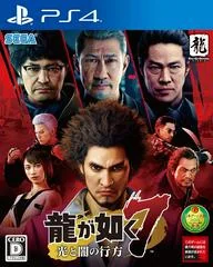 Ryu ga Gotoku 7: Hikari to Yami no Yukue - Playstation 4 - Retrocharting