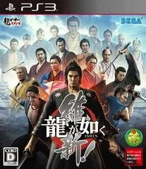 Background - Ryu ga Gotoku: Ishin - Playstation 3 - Retrocharting