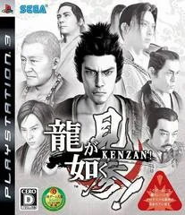 Background - Ryu ga Gotoku Kenzan - Playstation 3 - Retrocharting