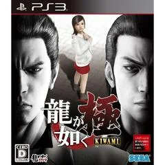 Ryu ga Gotoku: Kiwami - Playstation 3 - Retrocharting