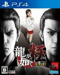 Ryu ga Gotoku: Kiwami - Playstation 4 - Retrocharting