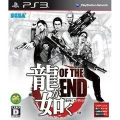 Background - Ryu ga Gotoku: Of the End - Playstation 3 - Retrocharting
