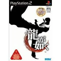 Ryu ga Gotoku - PlayStation 2 - Retrocharting