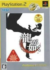 Background - Ryu Ga Gotoku [The Best] - PlayStation 2 - Retrocharting