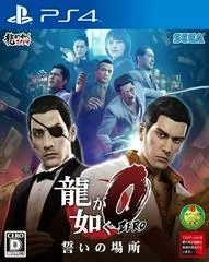 Ryu ga Gotoku Zero: Chikai no Basho - Playstation 4 - Retrocharting