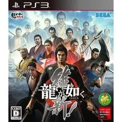 Ryuu Ga Gotoku Ishin - Playstation 3 - Retrocharting
