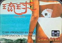 Ryuu Kyuu - Sega Game Gear - Retrocharting