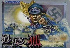 Sabaku no Kitsume - Famicom - Retrocharting