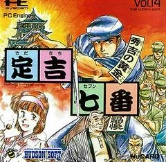 Sadakichi Seven - Hideyoshi No Ogon - PC - Retrocharting