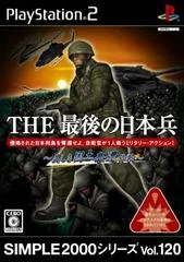 Saigo No Nippon Hei: Utsukushiki Kokudo Dakkan Sakusen - PlayStation 2 - Retrocharting