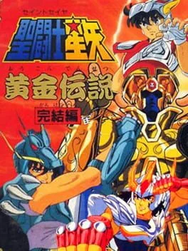 Background - Saint Seiya: Ougon Densetsu Kanketsu-hen - Famicom - Retrocharting