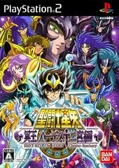 Background - Saint Seiya: The Hades - PlayStation 2 - Retrocharting