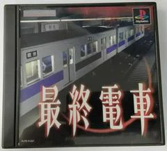 Background - Saishuu Densha - PlayStation - Retrocharting