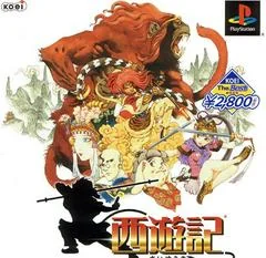 Saiyuki - PlayStation - Retrocharting