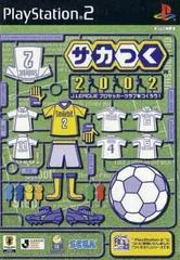Background - Sakatsuku 2002: J.League Pro Soccer Club o Tsukurou - PlayStation 2 - Retrocharting