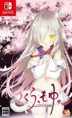 Sakura, Moyu: As The Night's, Reincarnation - Nintendo Switch - Retrocharting