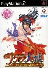 Sakura Taisen: Atsuki Chishio Ni [First Print Limited Edition] - PlayStation 2 - Retrocharting