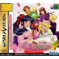 Sakura Taisen Columns - Sega Saturn - Retrocharting