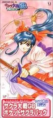Sakura Taisen GB: Geki Hanagumi Nyuutai! [Pocket Sakura Bundle] - GameBoy Color - Retrocharting