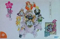 Sakura Taisen [Limited Edition] - Sega Dreamcast - Retrocharting